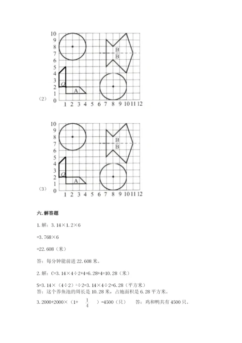 2022六年级上册数学期末考试试卷可打印.docx