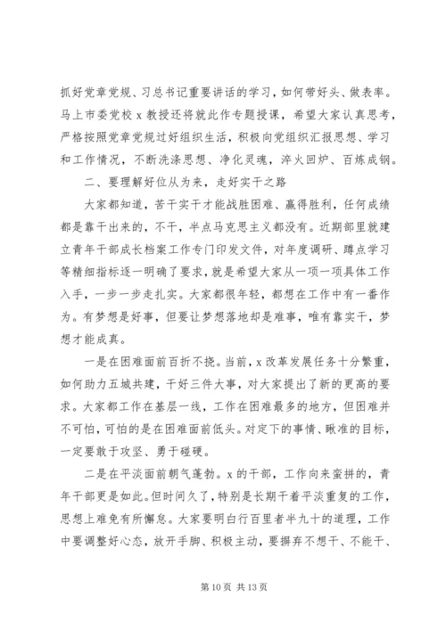 加强党员干部党性培训发言稿.docx