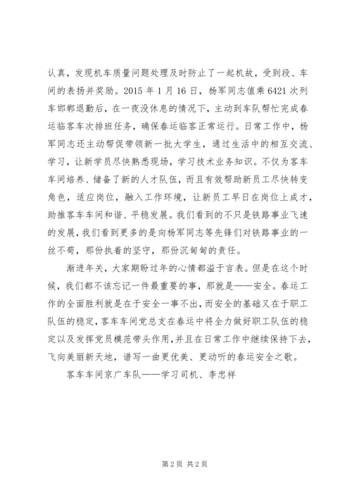 共建精神文明共保安全稳定公约.docx