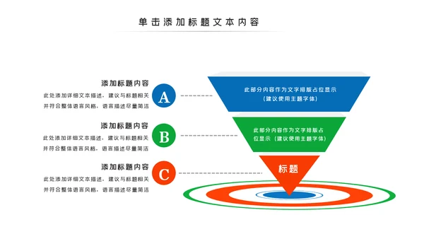 辩论大赛大学生校园辩论赛PPT模板演说演讲比赛
