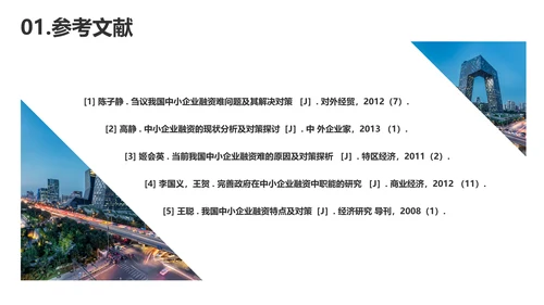 简约风红色金融专业毕业答辩PPT