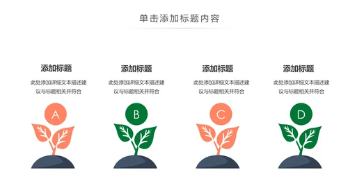 登山攀登拓展户外运动锻炼健身PPT模板