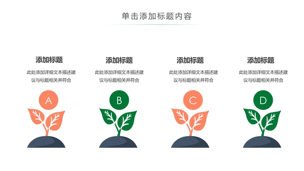 登山攀登拓展户外运动锻炼健身PPT模板