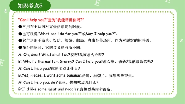 Module 4（复习课件）-2023-2024学年四年级英语上册期末核心考点集训（外研版三起）（共