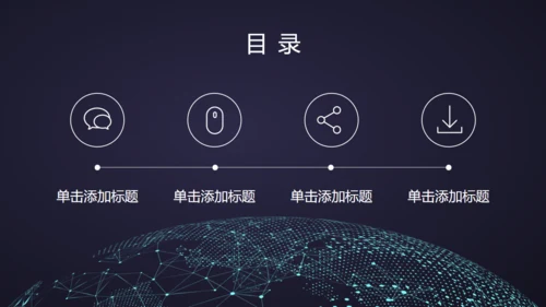 蓝色科技感高端工作总结通用PPT模板