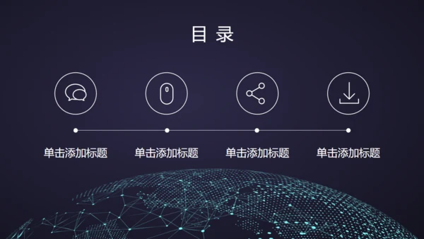 蓝色科技感高端工作总结通用PPT模板