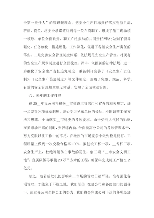 公司业务年终工作总结.docx