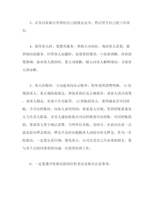 精编之关于超市收银员工作总结范文两篇.docx