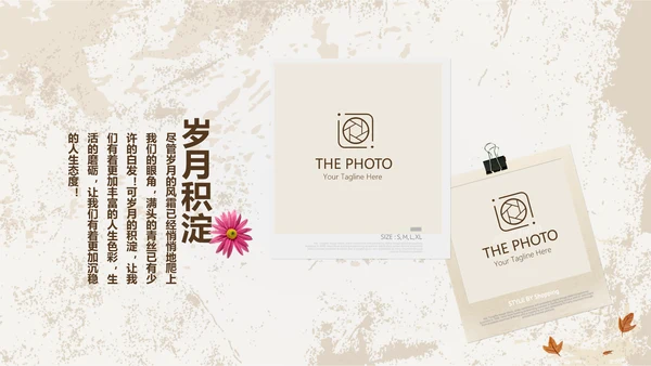 怀旧风格致青春毕业纪念册动态PPT模板