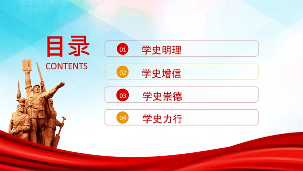 七一党史学习教育活动党课PPT建党100周年