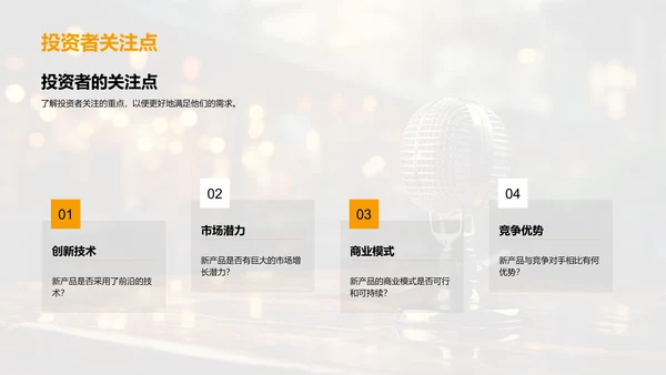 革新媒体：产品重塑行业