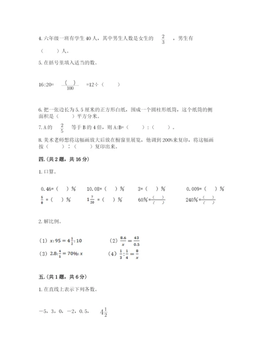 西师大版数学小升初模拟试卷及参考答案（培优）.docx