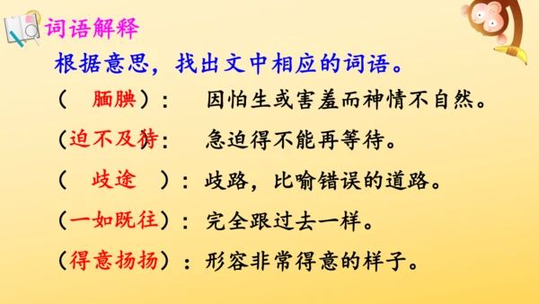 20 “精彩极了”和“糟糕透了”  课件
