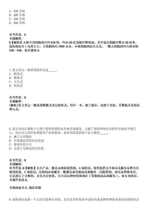 2022年02月2022年吉林医药学院附属医院四六五医院招考聘用44人1号全真模拟卷