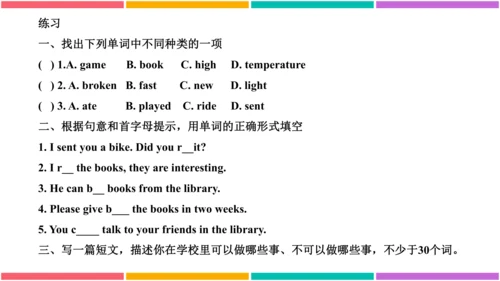 【外研版（一年级起点）】五年级下册 期中复习 同步知识梳理课件(共24张PPT）