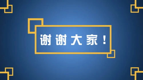 蓝色融资商业创业计划书通用PPT模板