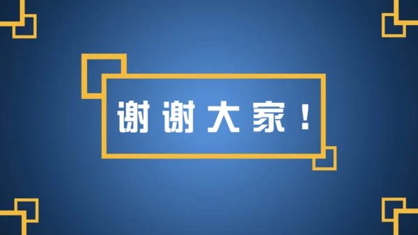 蓝色融资商业创业计划书通用PPT模板