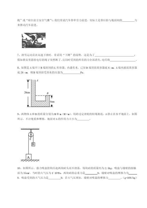 河北师大附中物理八年级下册期末考试专题练习试卷（解析版含答案）.docx