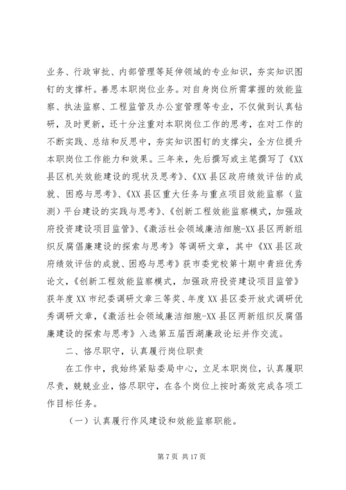 近三年思想工作总结和计划近三年思想工作总结.docx
