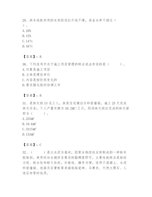 2024年施工员之装修施工基础知识题库附参考答案（综合题）.docx