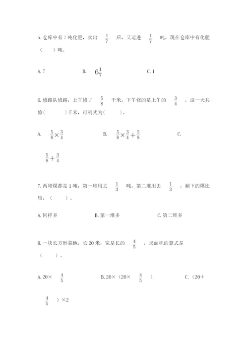 人教版六年级上册数学期中测试卷【突破训练】.docx