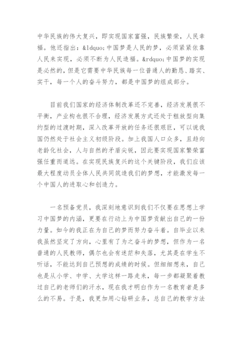 2023年党员思想汇报（优秀17篇）.docx