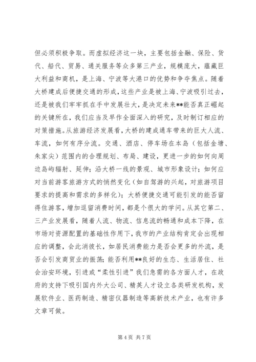 务虚会议上的讲话.docx