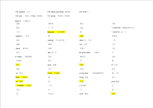 小学英语单词表全12册