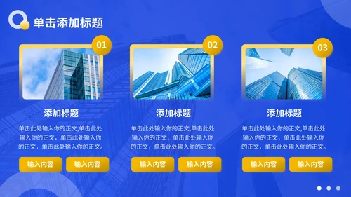 蓝色商务风通讯企业文化介绍PPT模板