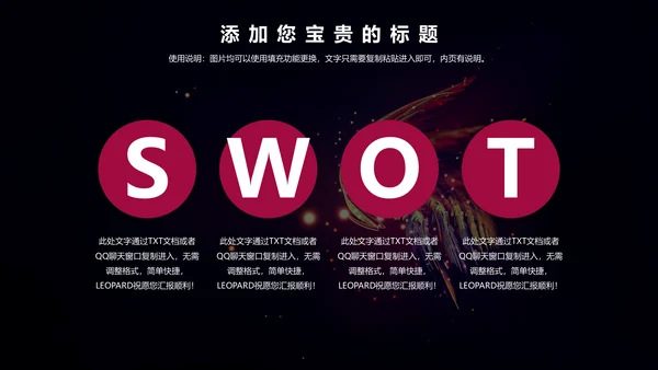 高档炫彩精美商务通用PPT多用途模板