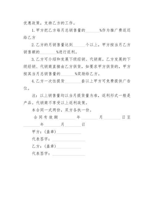 电线电缆产品购销合同.docx