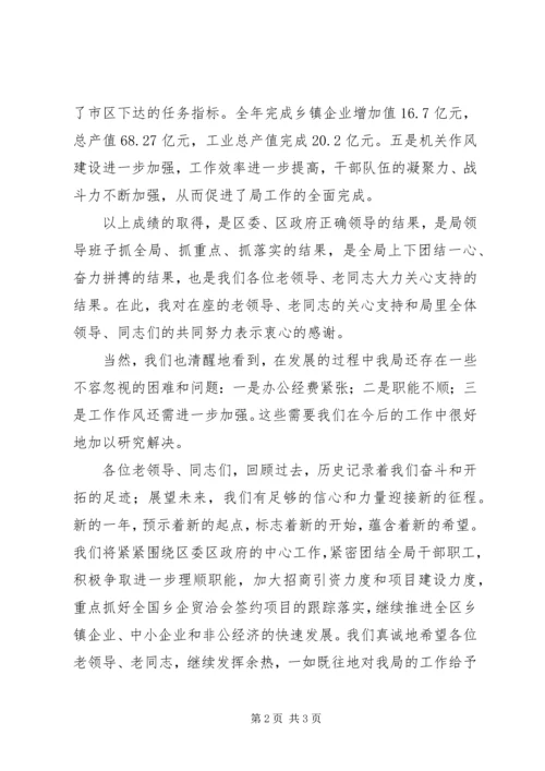 在离退休老同志新年座谈会上的致词.docx