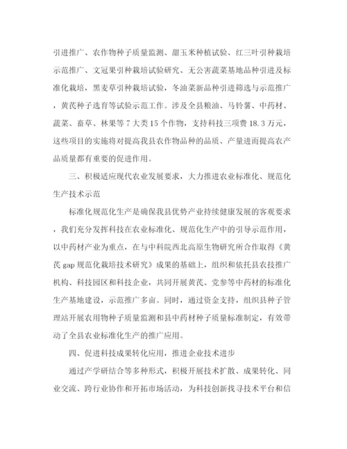 精编之科技局年度工作总结范文.docx
