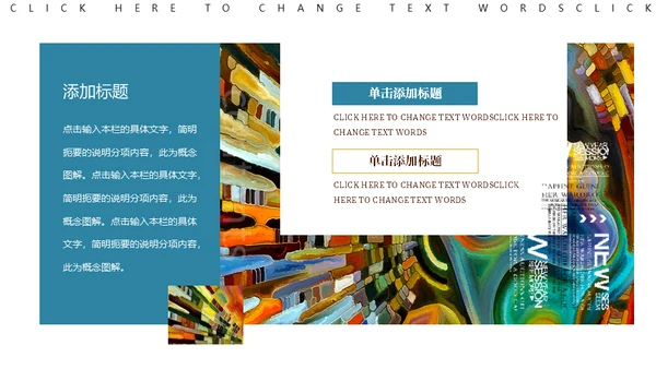 抽象派抽象艺术作品展通用PPT模板
