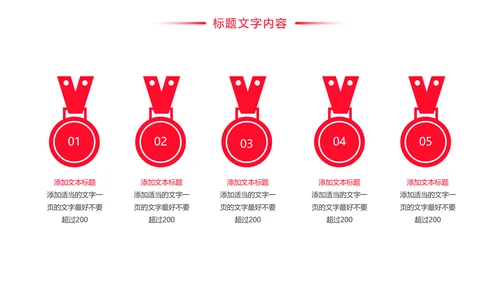 中国平安保险平安银行人身保险行业PPT模板