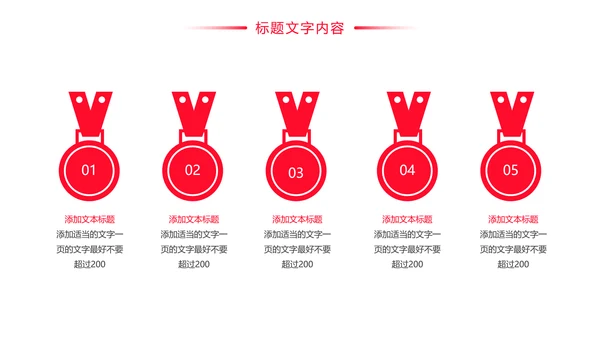 中国平安保险平安银行人身保险行业PPT模板