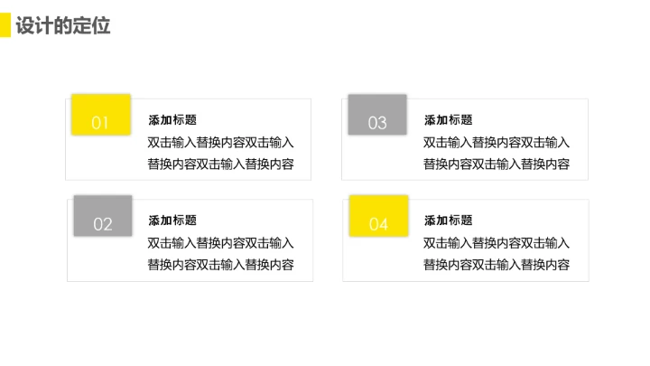 室内设计房屋新房装修设计方案PPT模版