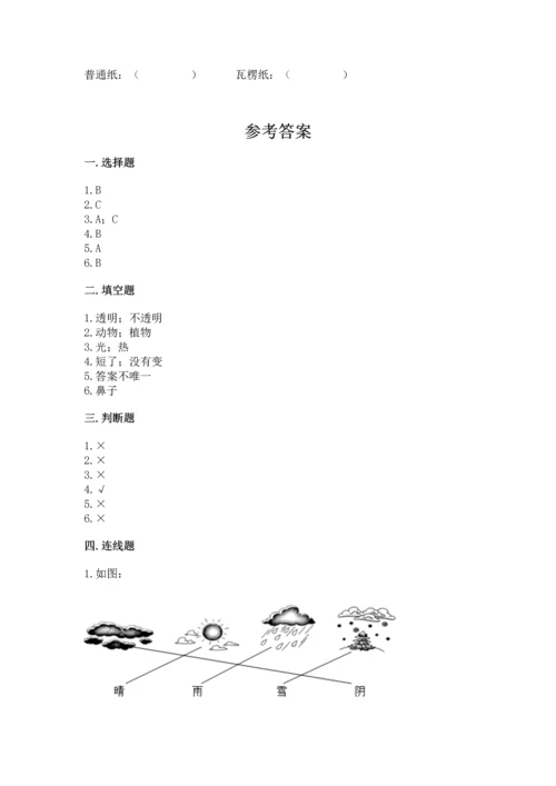 教科版二年级上册科学期末测试卷（模拟题）.docx
