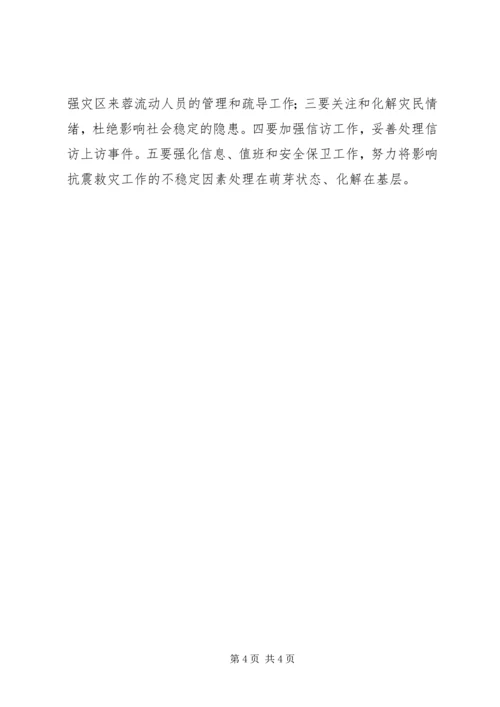 政府建设工作计划.docx