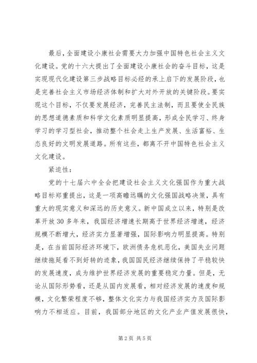 新时期加强党的建设的重要性(讲稿) (2).docx