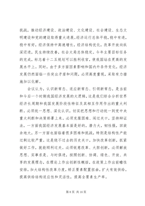 党的指导思想对经济发展的意义.docx