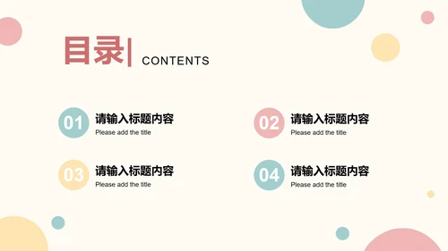 简约莫兰迪工作汇报PPT模板