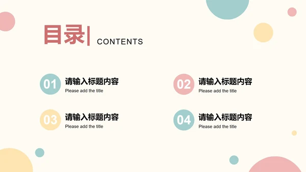 简约莫兰迪工作汇报PPT模板