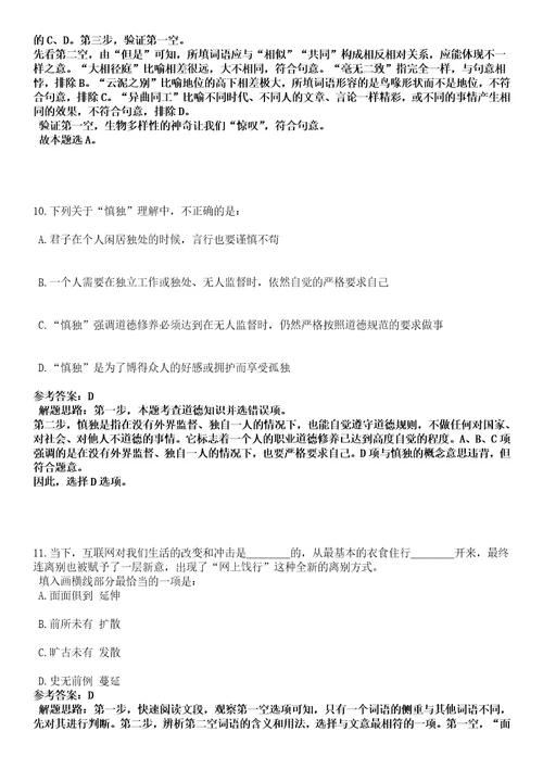 2022年07月福建福州市应急管理局应急指挥中心应急调专员公开招聘1人全考点押题卷I3套合1版带答案解析