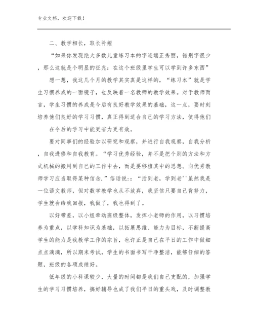 教师家访的心得体会范文27篇汇编.docx