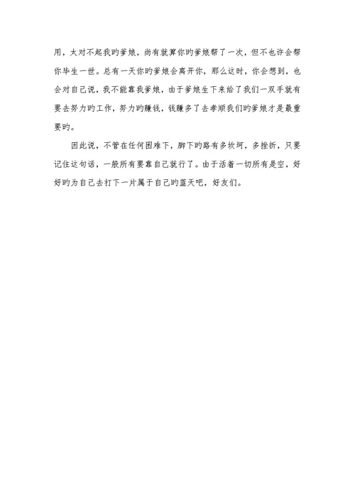 2022年有关初中寒假日志350字寒假日志600字初中