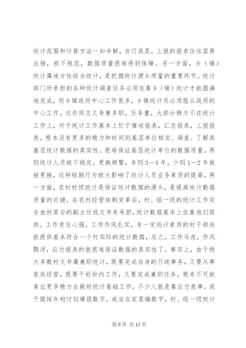 统计年报分析报告.docx