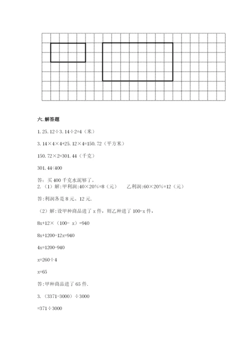温州市瓯海区六年级下册数学期末测试卷最新.docx