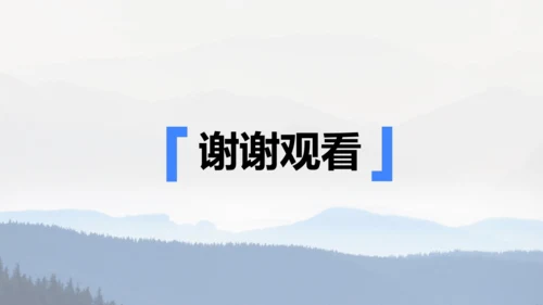 第20课 外国诗二首 课件(共34张PPT)