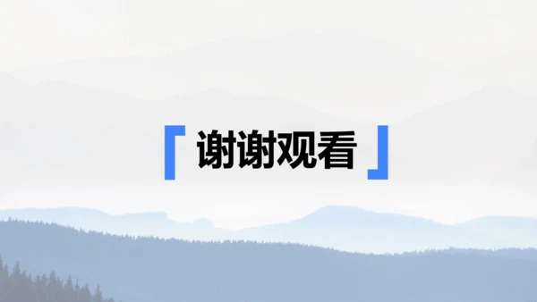 第20课 外国诗二首 课件(共34张PPT)